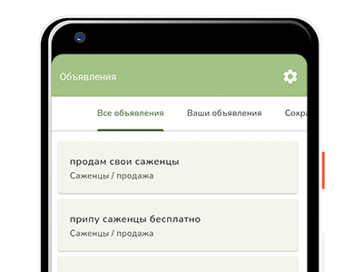 Объявления